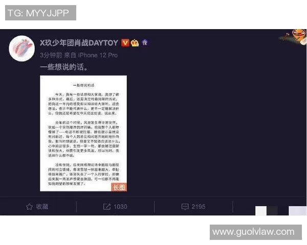 肖战粉丝因偶像争议与足球明星发生冲突引发网络热议与舆论风波