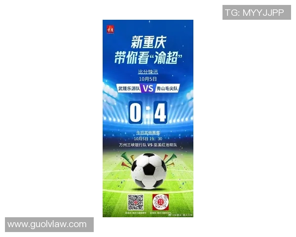 重庆足球队灵活性创新高引发全国关注足球排名再上新台阶 重庆足球队灵活性创新高引发全国关注足球排名再上新台阶