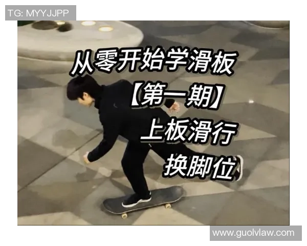 从零开始：滑板速度完全攻略