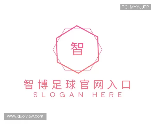 介绍智博足球官网入口